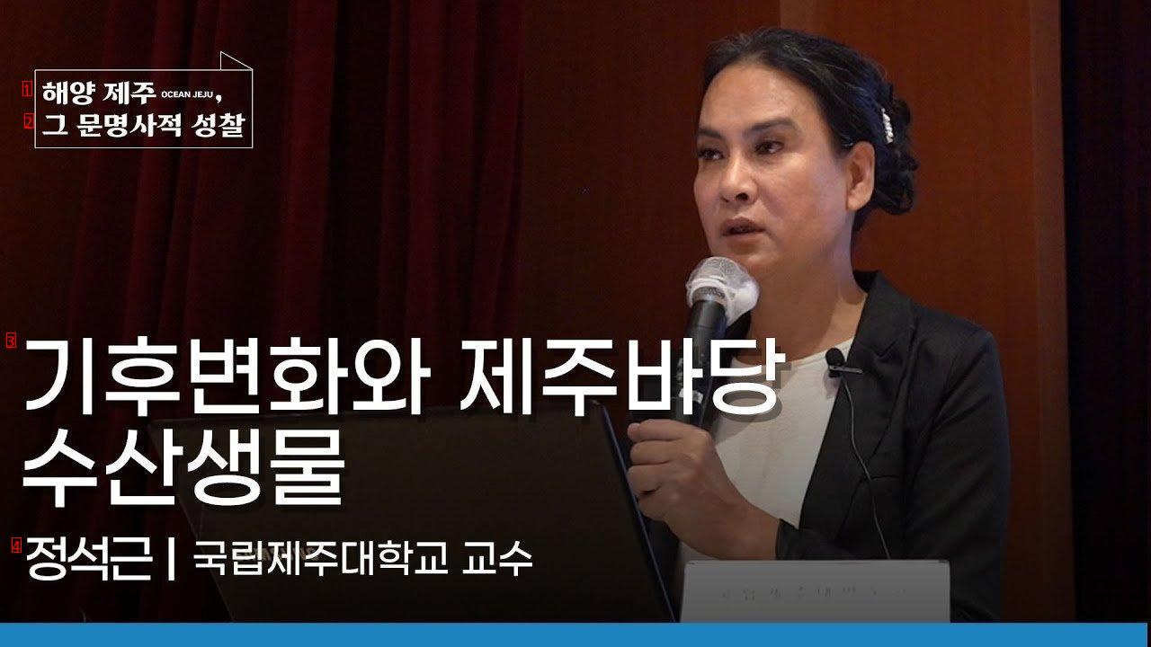 Jeju National University professor who appeared on yesterday's news unexpectedly.JPG