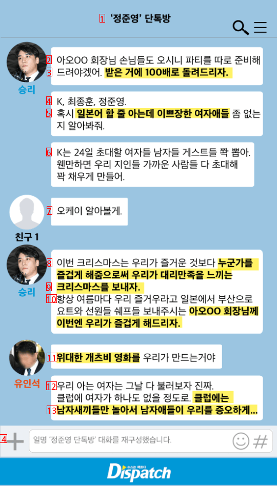 Seungri's group chat room content, which will be released four days later, ddddddjpg.