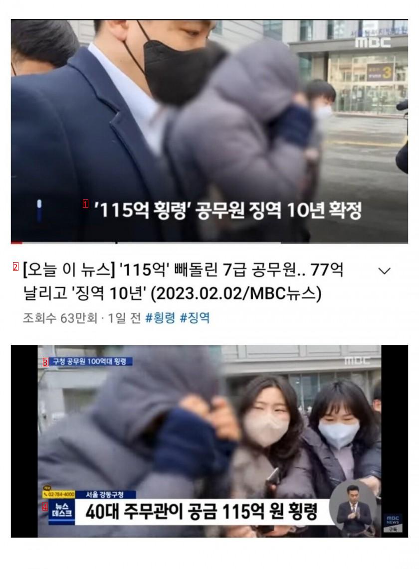 Grade 7 civil servants earned 11.5 billion won.