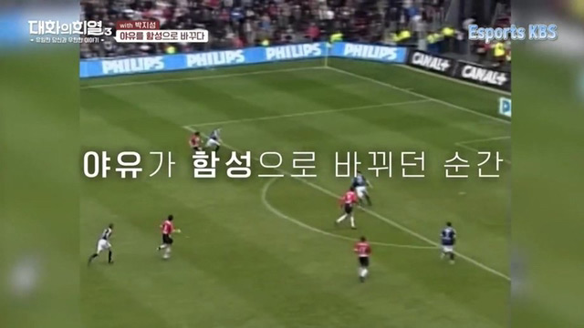 How Park Ji-sung overcame his slump.