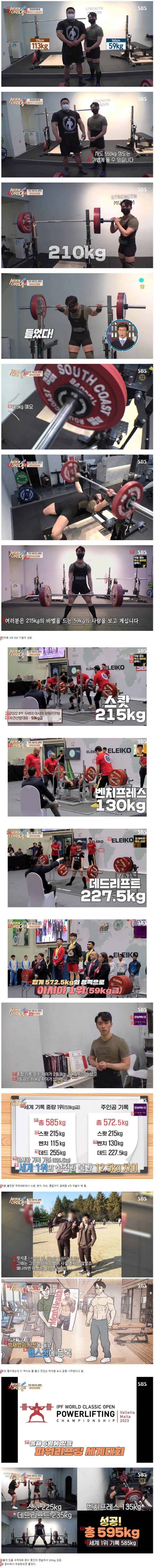 He's 160cm and 59kg, but he cracks his teeth because he's lifting his teeth lightly.