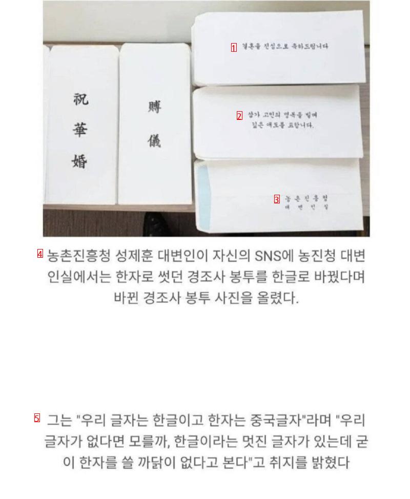 a congratulatory envelope in Korean