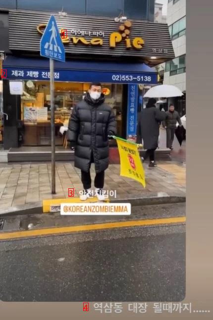 A reliable safety guard in Yeoksam-dong.