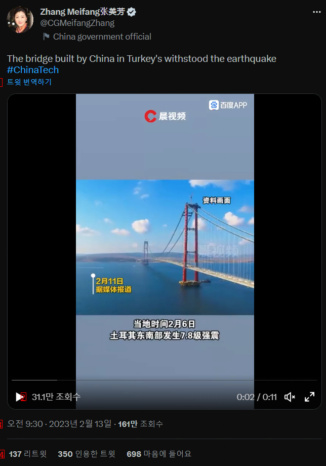 A bridge built by China that endured the Turkiye earthquake that has become a hot topic on Twitter.