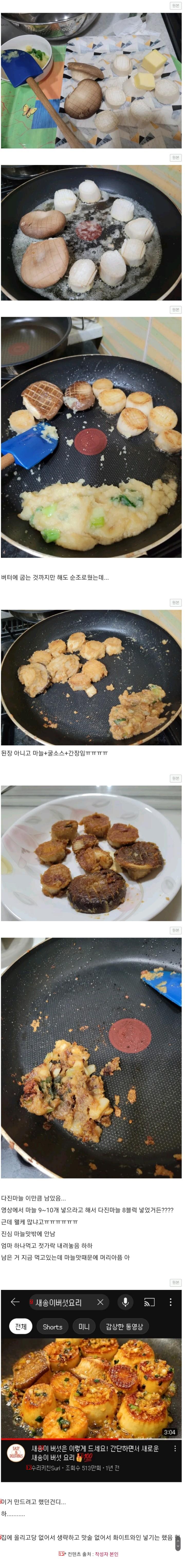 The reason why people who can't cook shouldn't watch YouTube and copy it recklessly.jpg