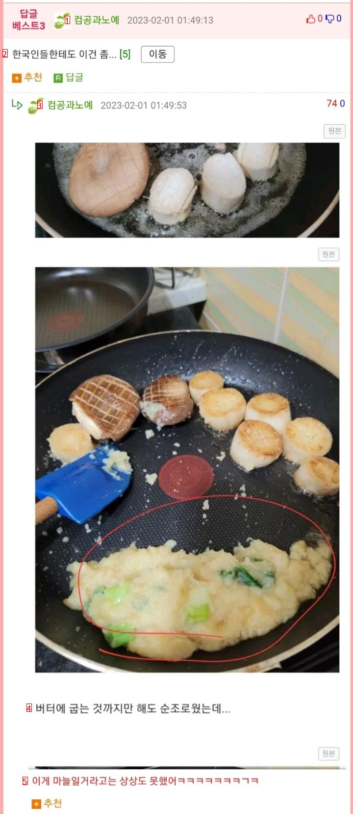 The reason why people who can't cook shouldn't watch YouTube and copy it recklessly.jpg