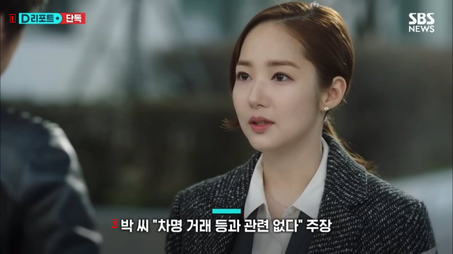 Why actor Park Min-young is being investigated by the prosecution on the news.