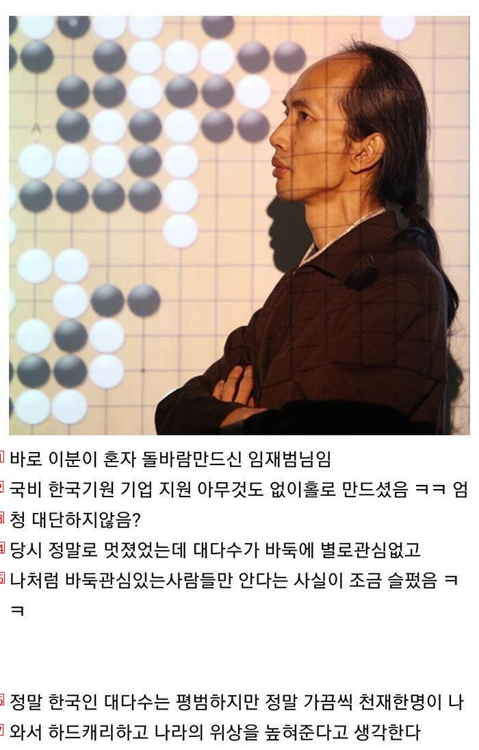 AI-related legend that only Koreans don't know. Korean jpg has a summary of three lines.pg.