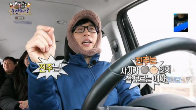 Yoo Jaeseok, a collection of crazy kids.