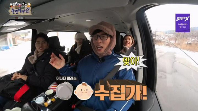 Yoo Jaeseok, a collection of crazy kids.