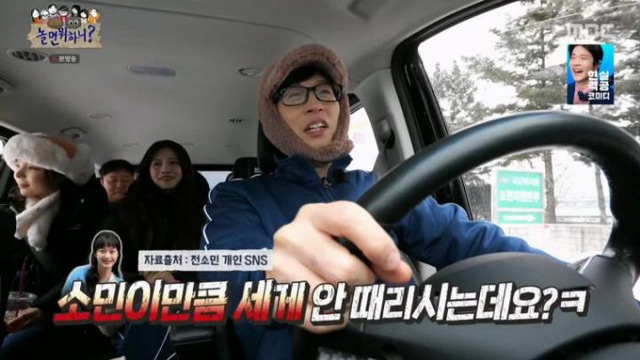 Yoo Jaeseok, a collection of crazy kids.