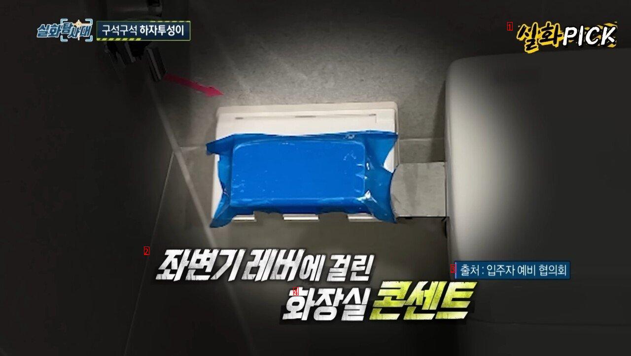 7JPG updates on residents who tried to move into a townhouse worth 700 million won and fell on the street.