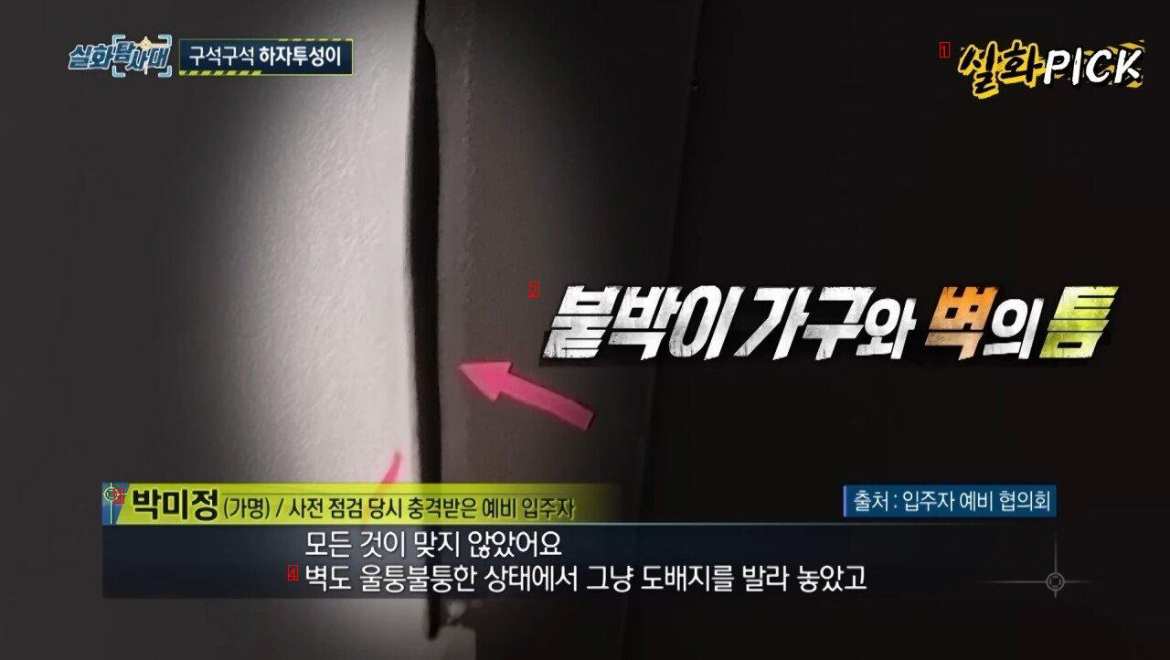 7JPG updates on residents who tried to move into a townhouse worth 700 million won and fell on the street.