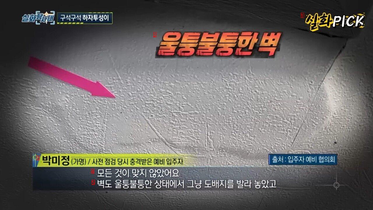 7JPG updates on residents who tried to move into a townhouse worth 700 million won and fell on the street.