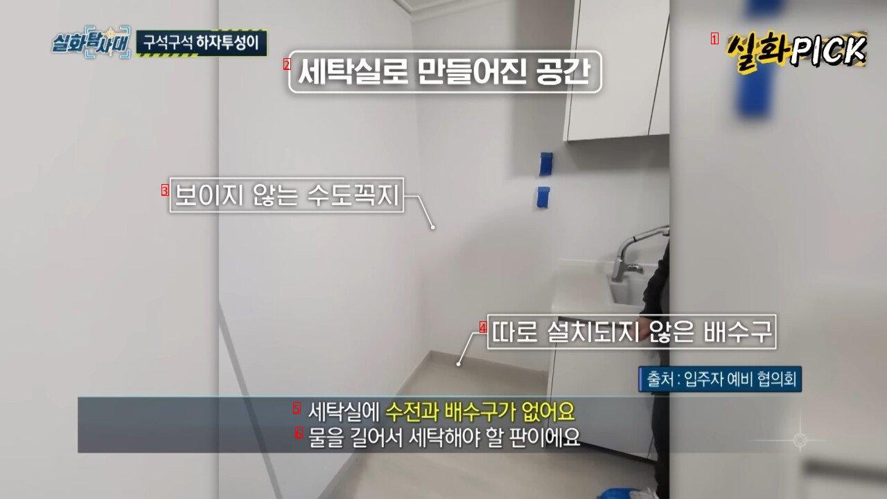 7JPG updates on residents who tried to move into a townhouse worth 700 million won and fell on the street.