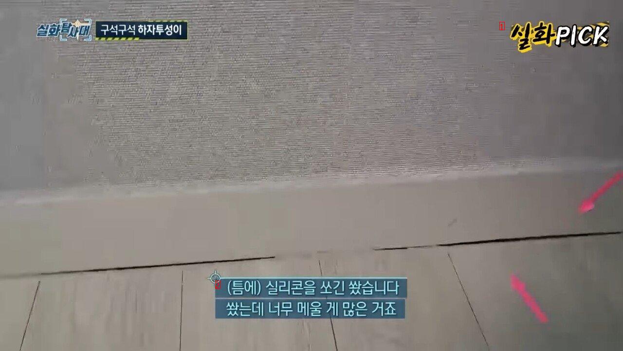 7JPG updates on residents who tried to move into a townhouse worth 700 million won and fell on the street.