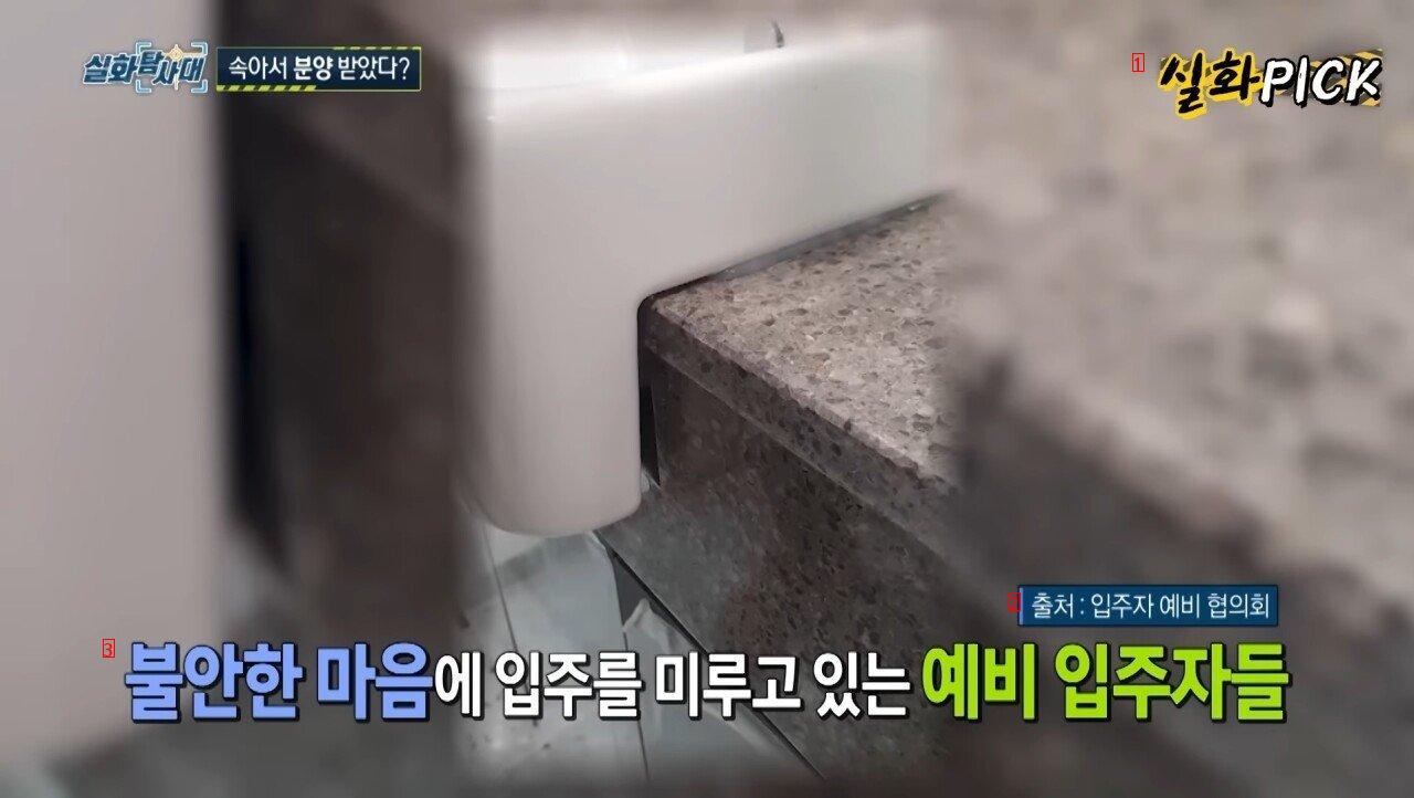 7JPG updates on residents who tried to move into a townhouse worth 700 million won and fell on the street.