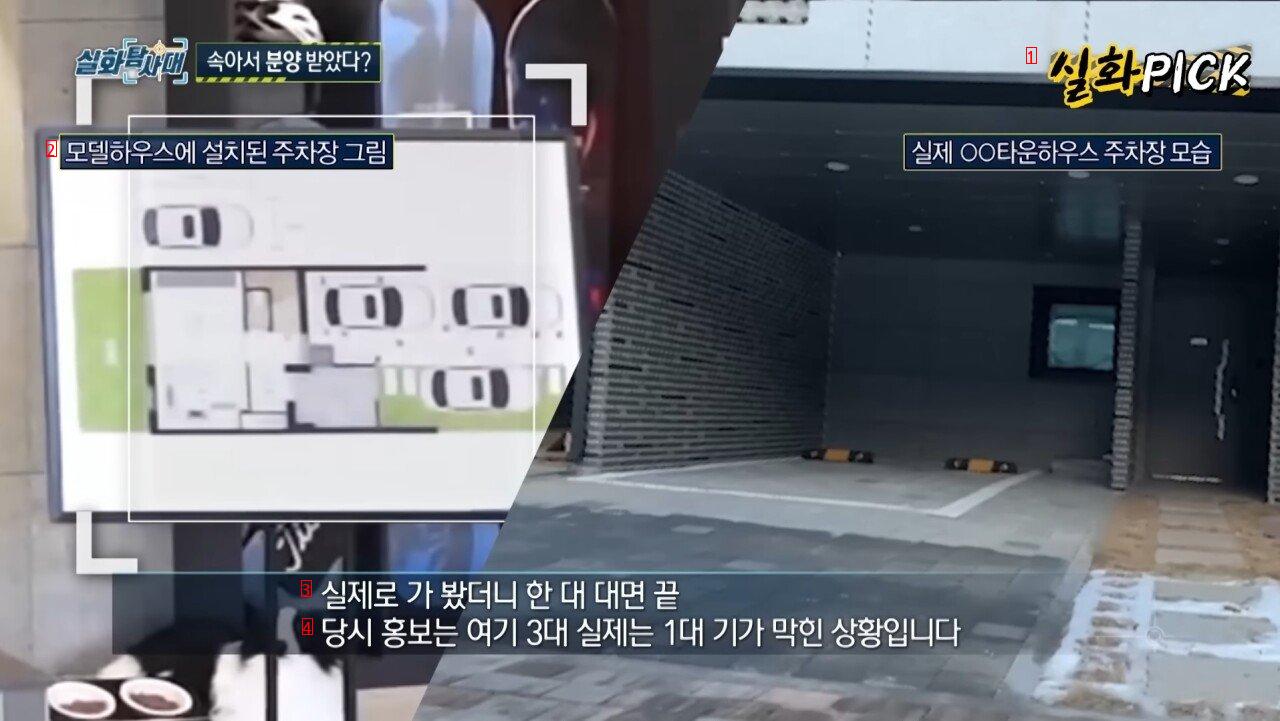 7JPG updates on residents who tried to move into a townhouse worth 700 million won and fell on the street.