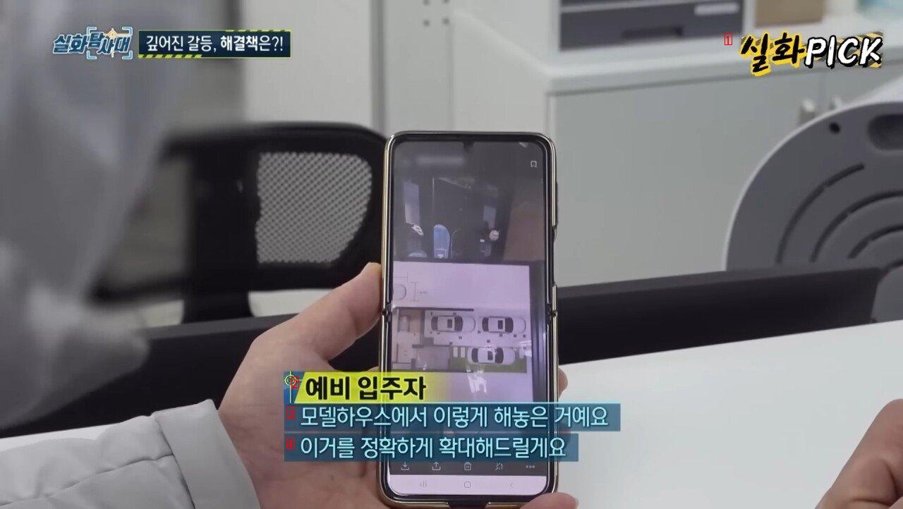 7JPG updates on residents who tried to move into a townhouse worth 700 million won and fell on the street.