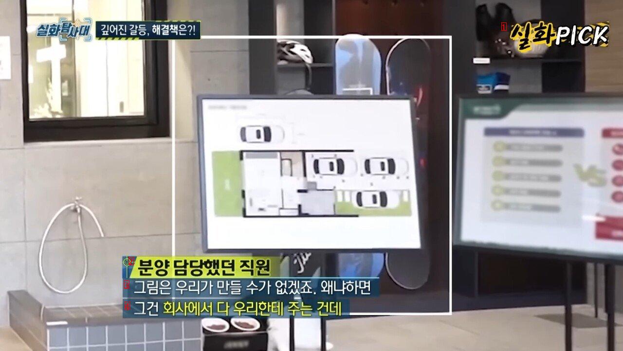 7JPG updates on residents who tried to move into a townhouse worth 700 million won and fell on the street.