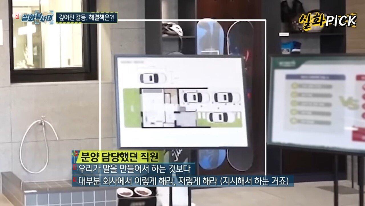 7JPG updates on residents who tried to move into a townhouse worth 700 million won and fell on the street.