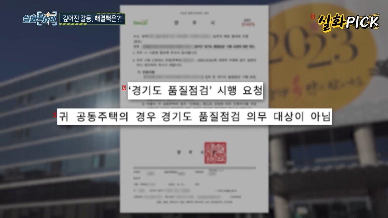 7JPG updates on residents who tried to move into a townhouse worth 700 million won and fell on the street.