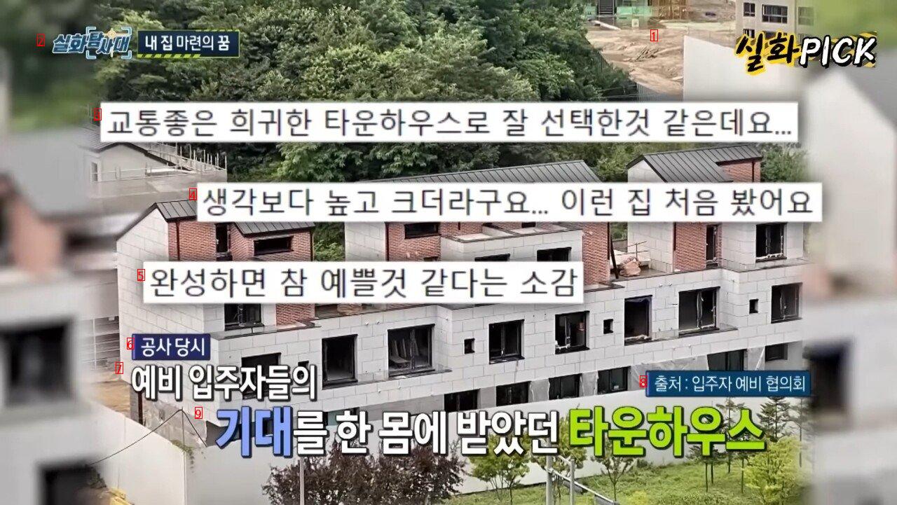 7JPG updates on residents who tried to move into a townhouse worth 700 million won and fell on the street.