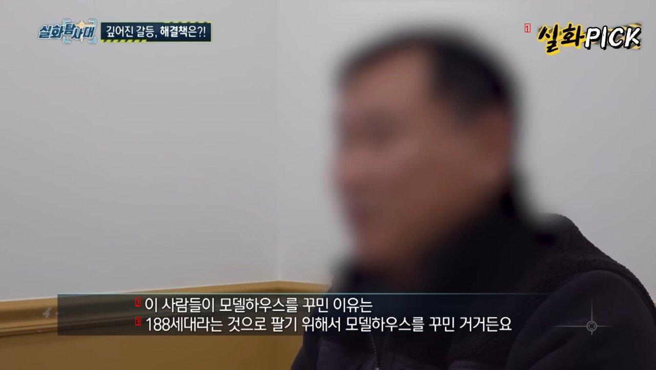 7JPG updates on residents who tried to move into a townhouse worth 700 million won and fell on the street.