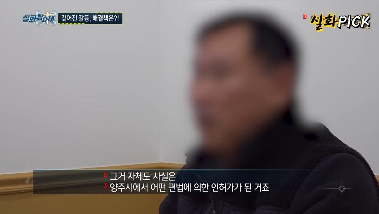 7JPG updates on residents who tried to move into a townhouse worth 700 million won and fell on the street.