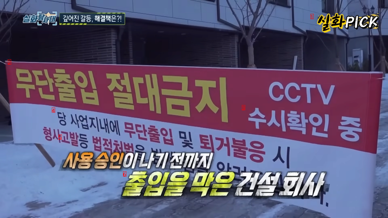 7JPG updates on residents who tried to move into a townhouse worth 700 million won and fell on the street.