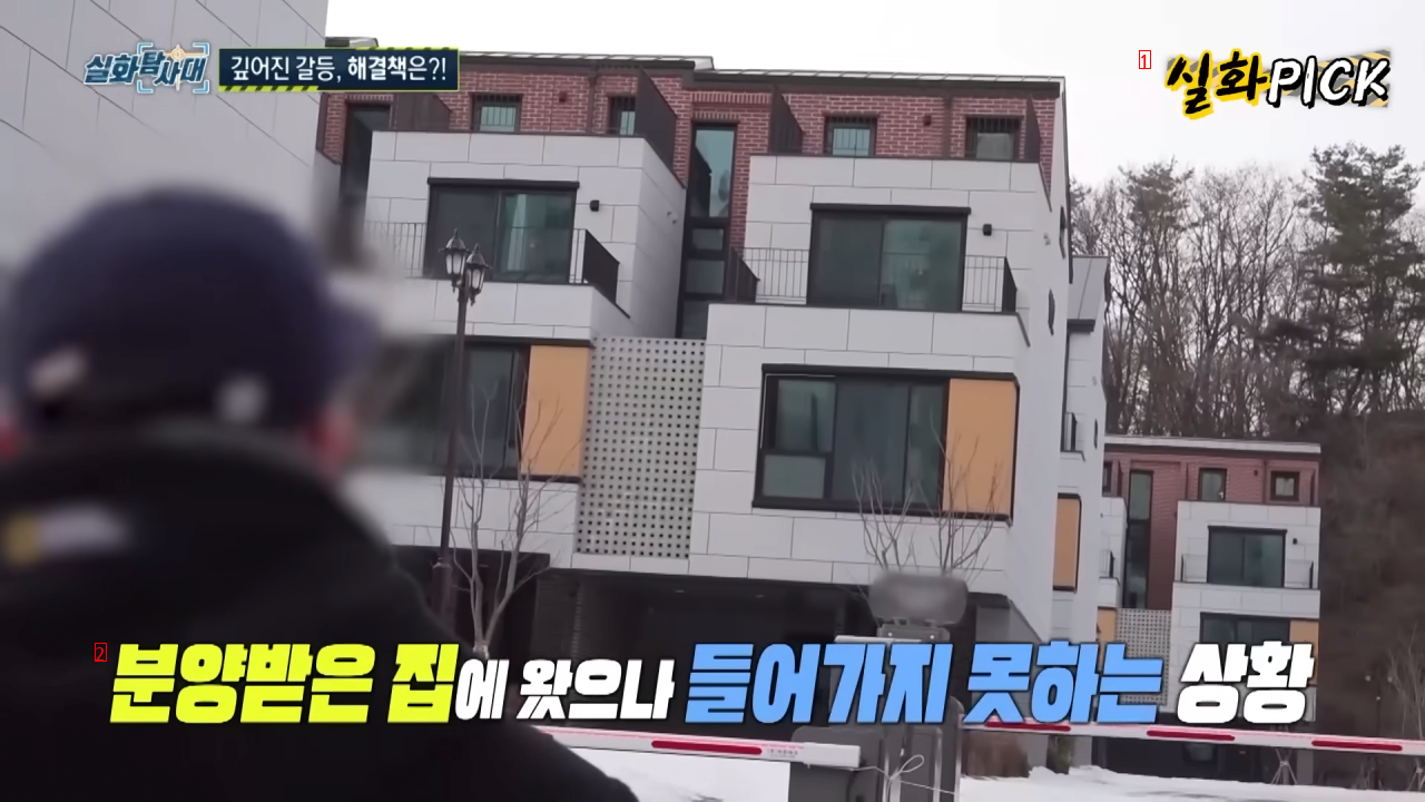 7JPG updates on residents who tried to move into a townhouse worth 700 million won and fell on the street.