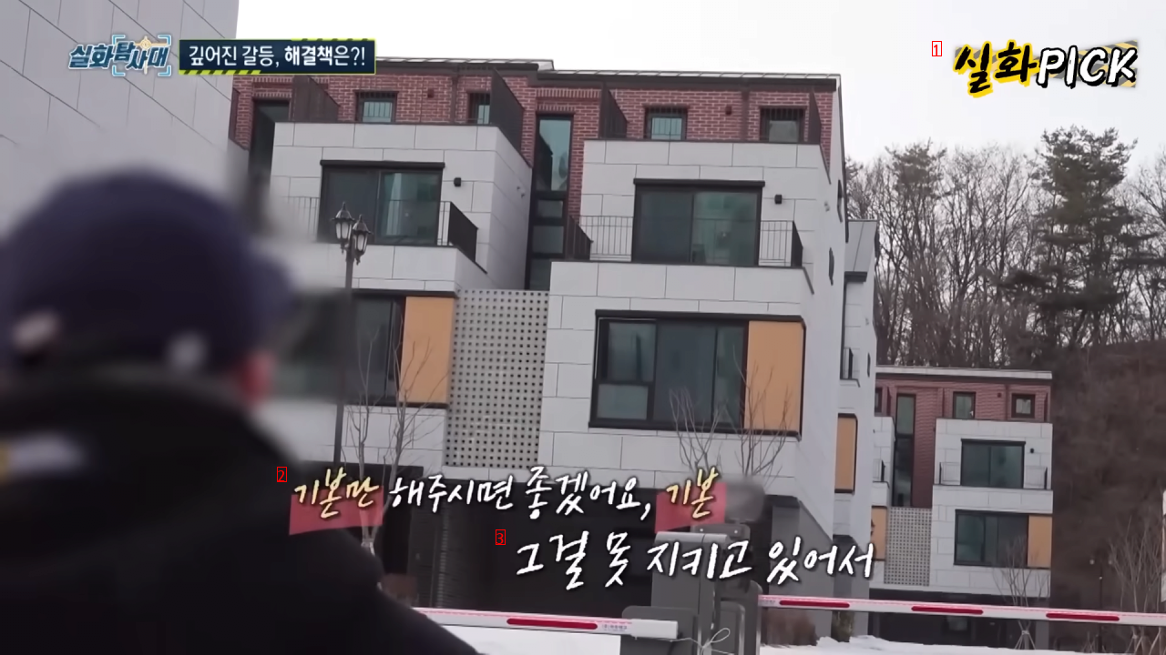 7JPG updates on residents who tried to move into a townhouse worth 700 million won and fell on the street.