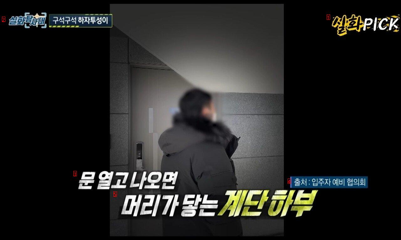 7JPG updates on residents who tried to move into a townhouse worth 700 million won and fell on the street.