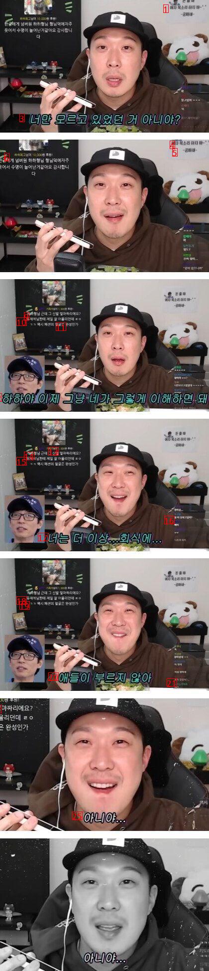 Haha Yoo Jae-seok's phone call in Inbang China.jpg