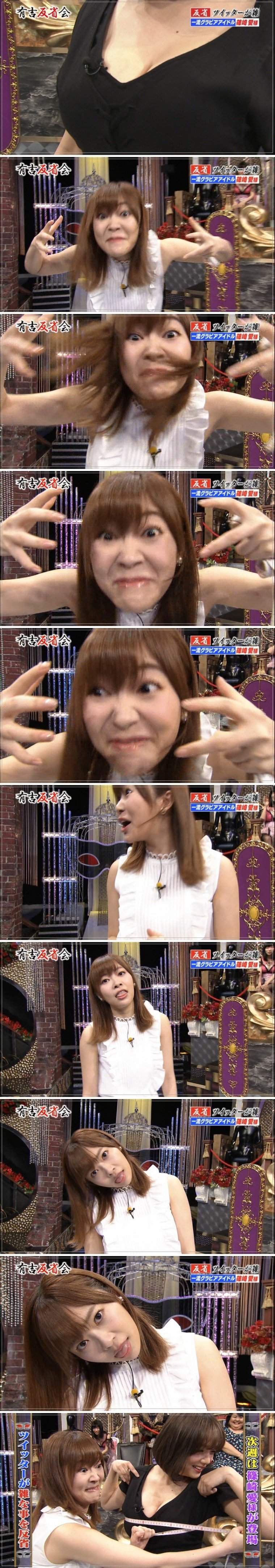 Japanese Broadcasting System Touching Shinozaki Ai's Chest