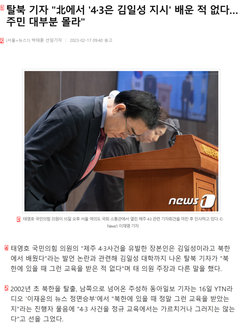 Tae Young-ho failed to instigate South Korea.jpg