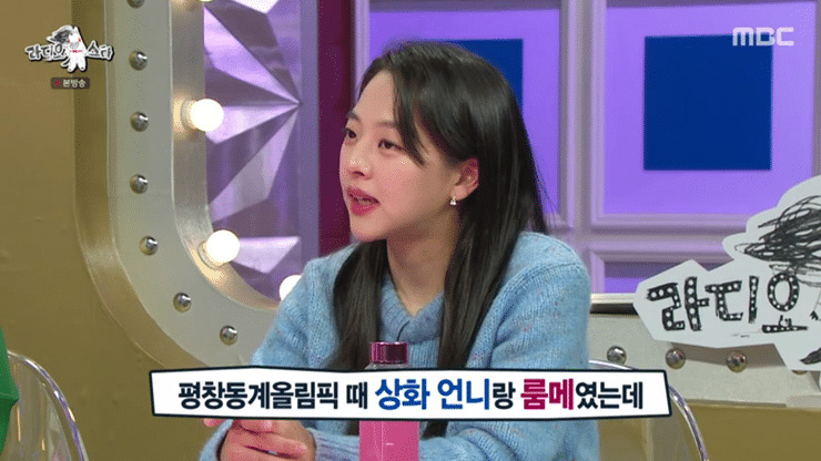 The Olympic incident that Kim Bo-reum mentioned on Radio Star.