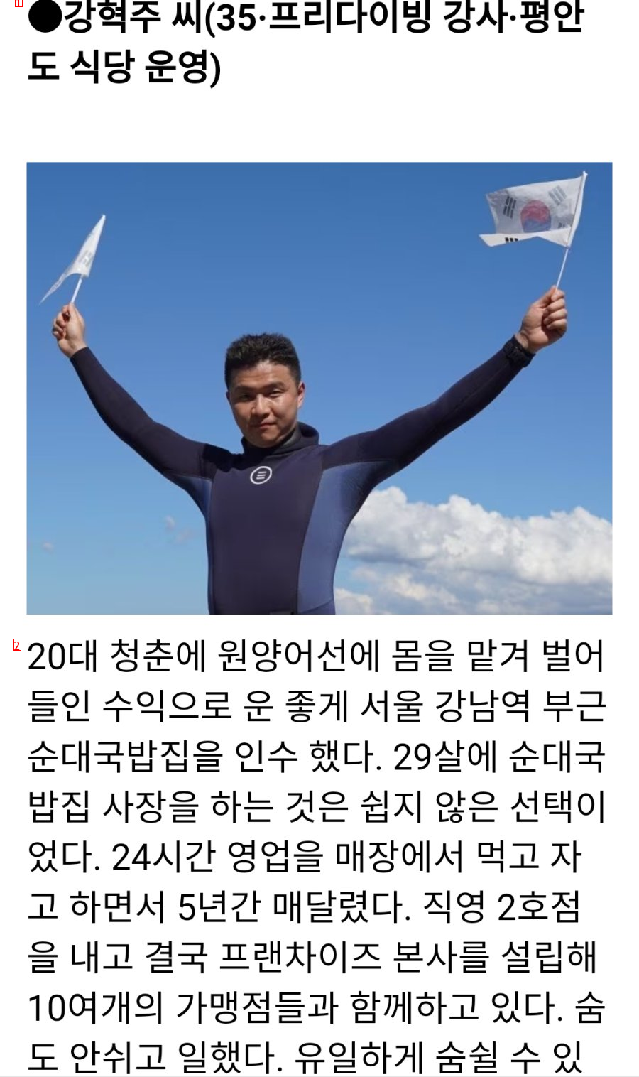 2020 Jeju Hansup Haenyeo School graduate jpg