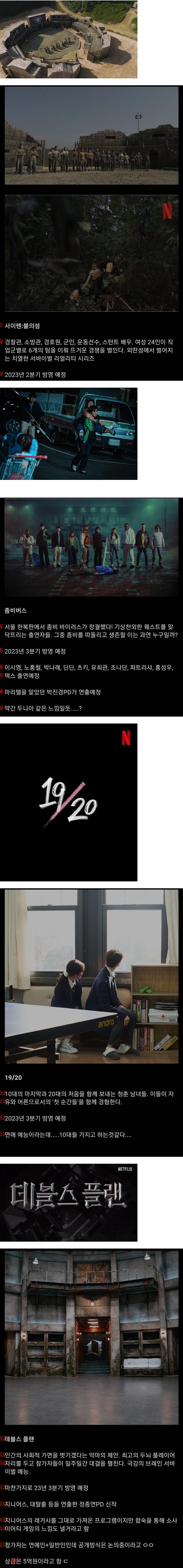 Variety show "DJPG" released on Netflix after Physical 100.