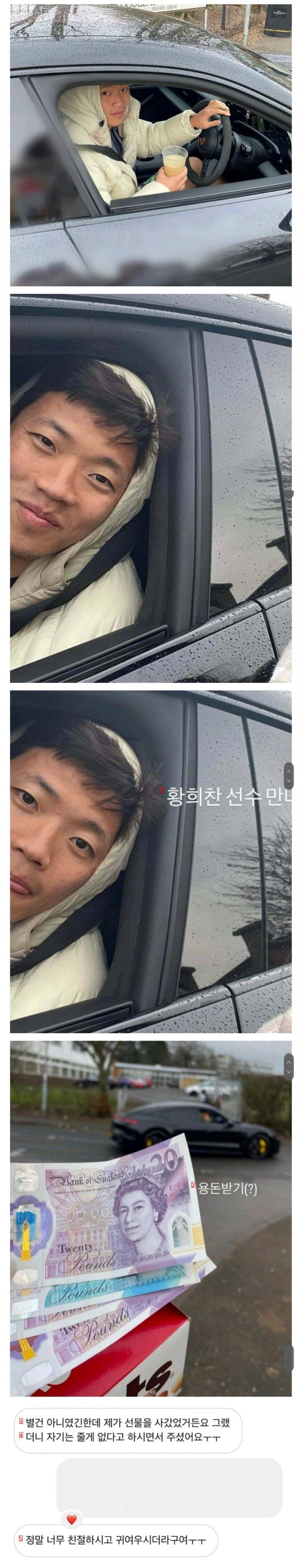 Hwang Heechan's update from a fan.jpg