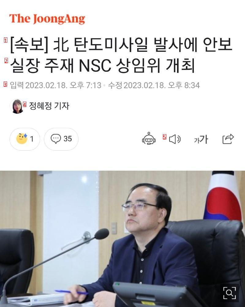 Mr. Yoon Suk Yeol, who is absent from the NSC.