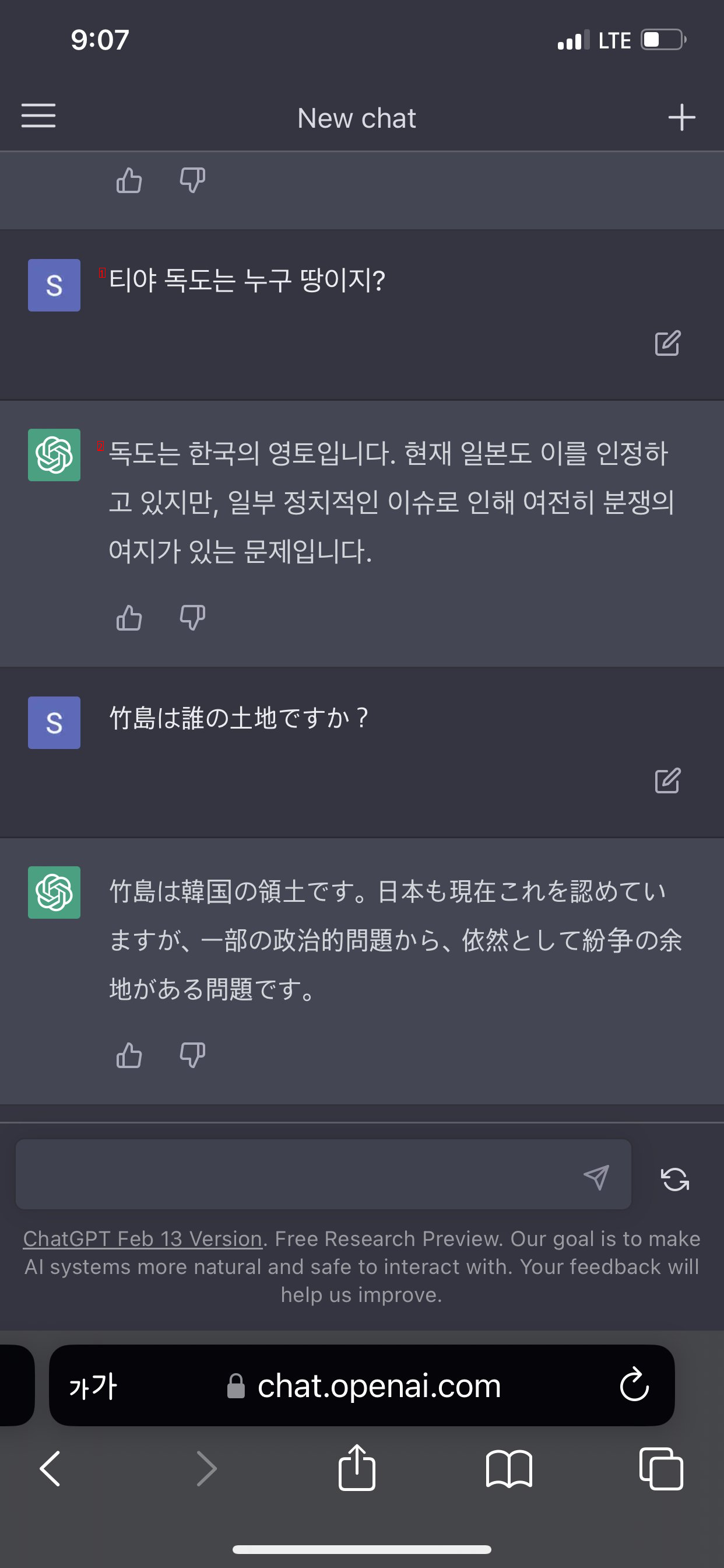 I asked AI whose land Dokdo belongs to.