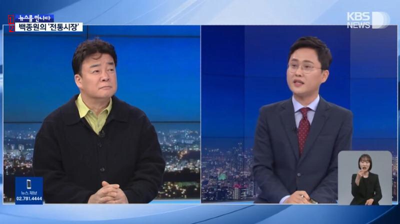 Jongwon Baek It's on the 9 o'clock news.