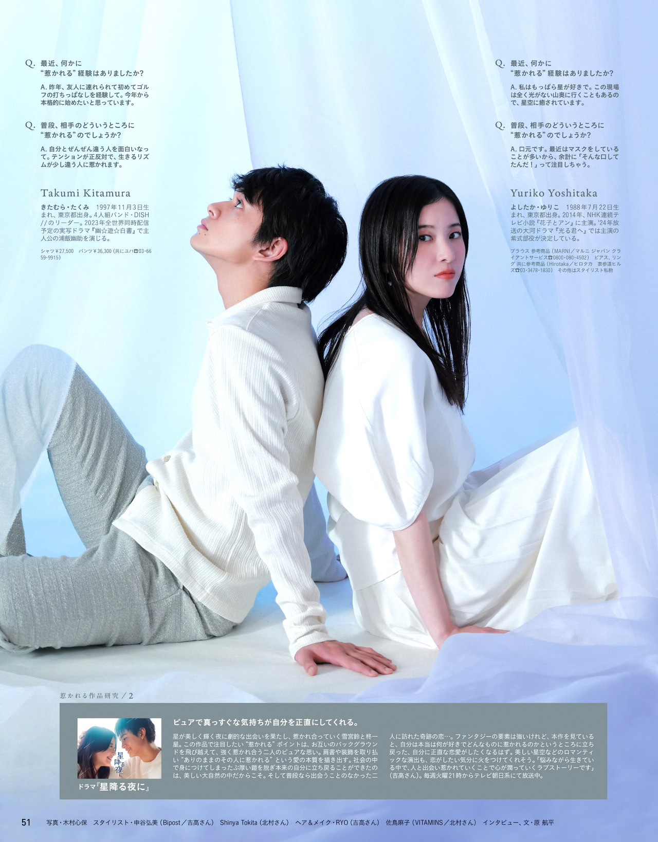 Yoshitaka Yuriko anan February 15, 23rd issue