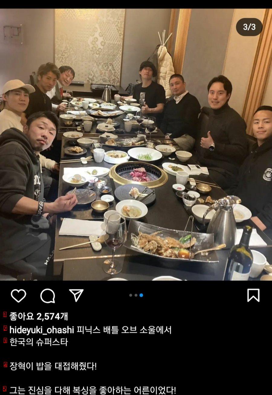 Jang Hyuk's unexpected connection jpg