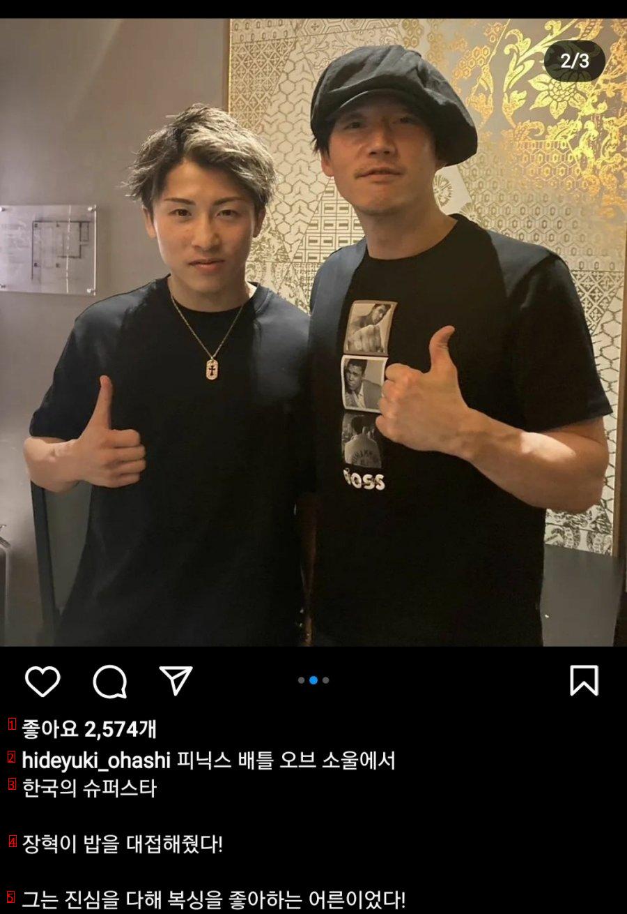 Jang Hyuk's unexpected connection jpg