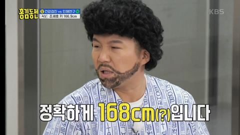 Cho Se-ho's actual height of 172cm based on the portal.
