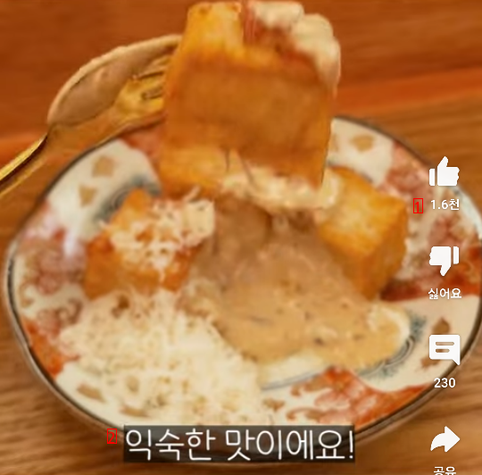 The food that comes out at the fish cake course restaurant that costs 55,000 won per person. Shaking.