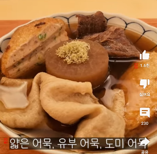 The food that comes out at the fish cake course restaurant that costs 55,000 won per person. Shaking.