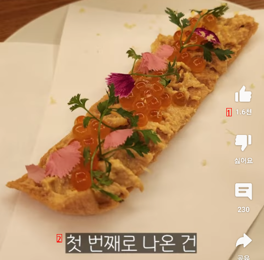 The food that comes out at the fish cake course restaurant that costs 55,000 won per person. Shaking.